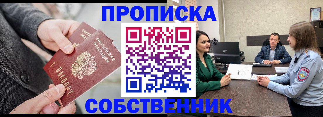 прописка для кредита в Пересвете