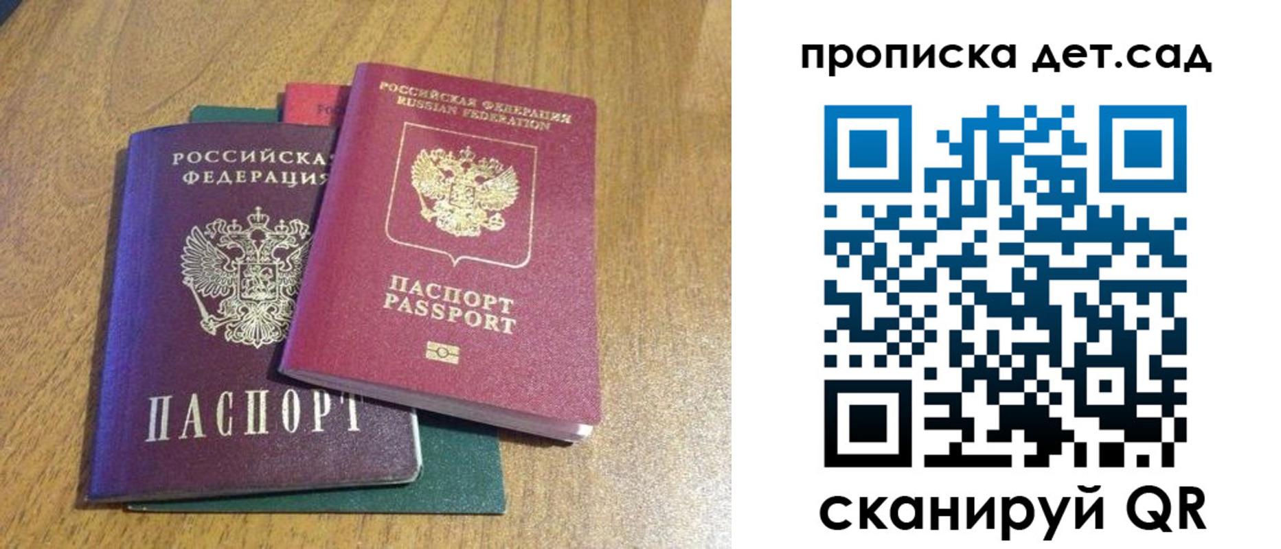 временная регистрация поиск в Пересвете