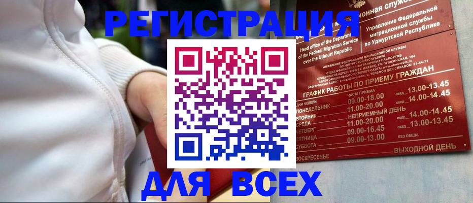 временная регистрация собственник в Пересвете