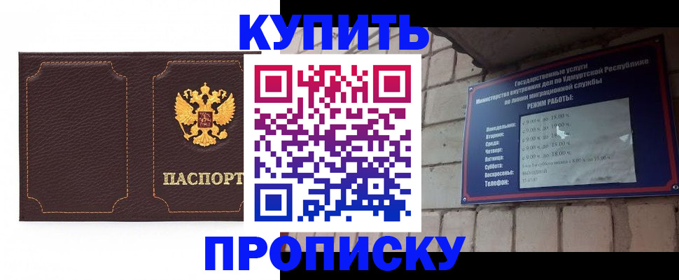 прописка поиск в Пересвете